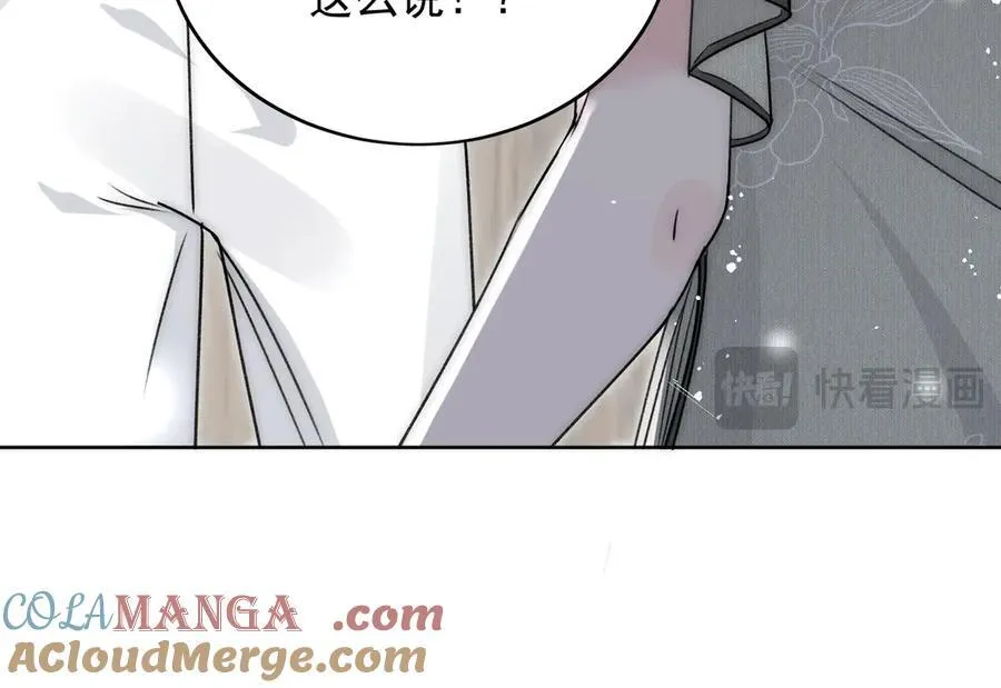 第99话 你不是S婉！ 第88页