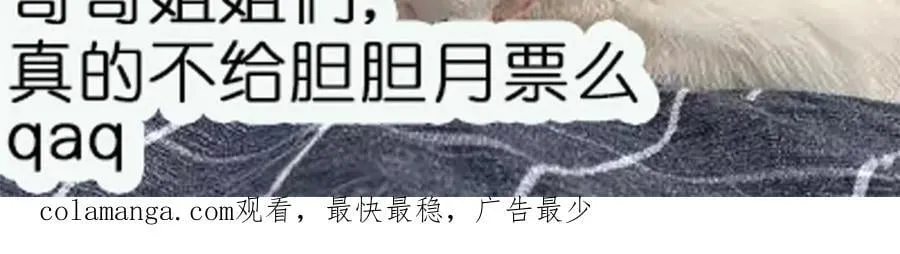 第99话 你不是S婉！ 第90页
