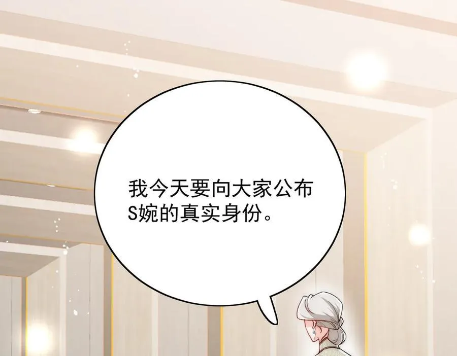 第100话 金蝉脱壳之计 第5页