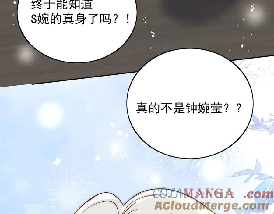 第100话 金蝉脱壳之计 第7页