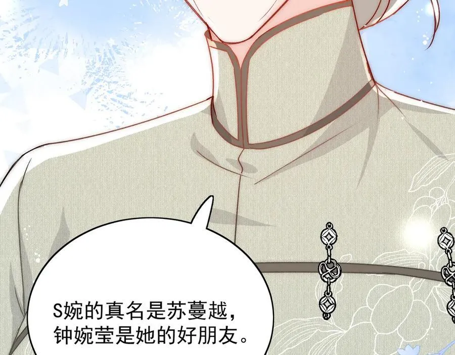 第100话 金蝉脱壳之计 第9页