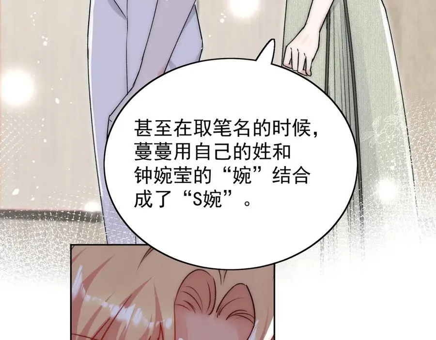 第100话 金蝉脱壳之计 第12页