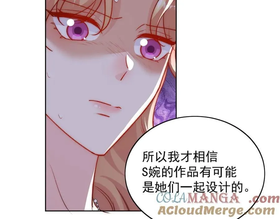 第100话 金蝉脱壳之计 第13页
