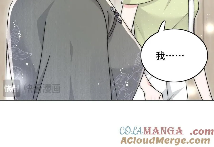 第100话 金蝉脱壳之计 第16页