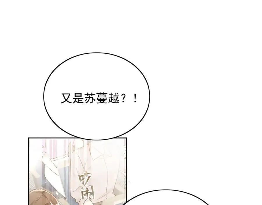第100话 金蝉脱壳之计 第17页