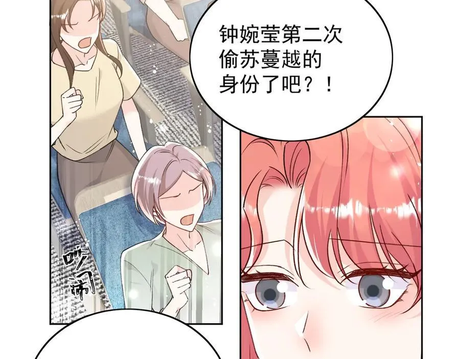 第100话 金蝉脱壳之计 第18页