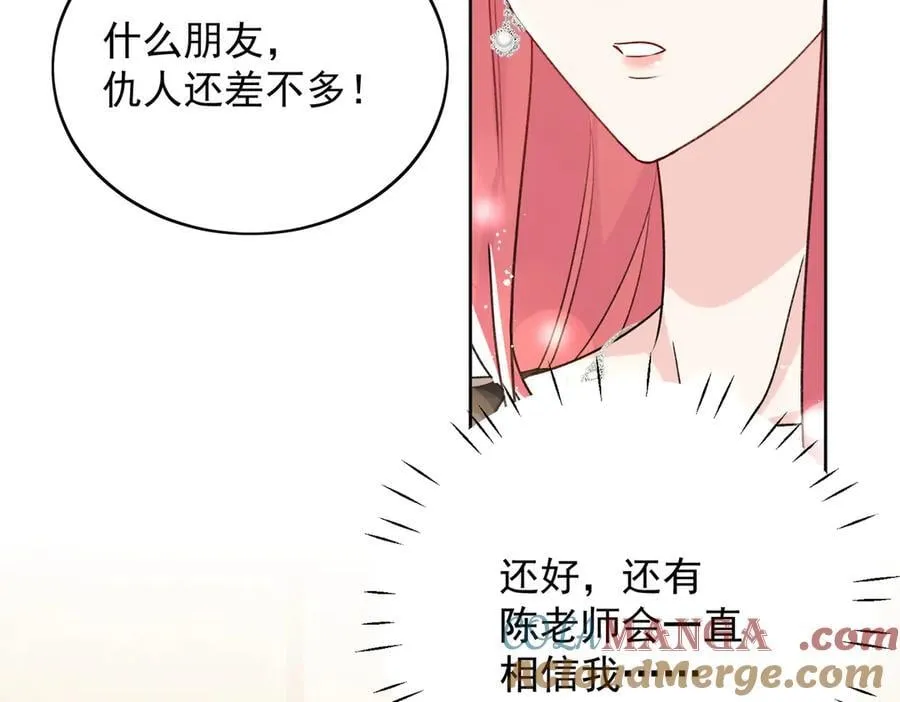 第100话 金蝉脱壳之计 第19页