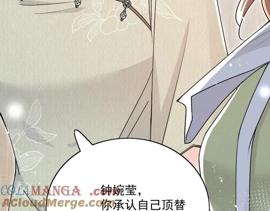 第100话 金蝉脱壳之计 第22页