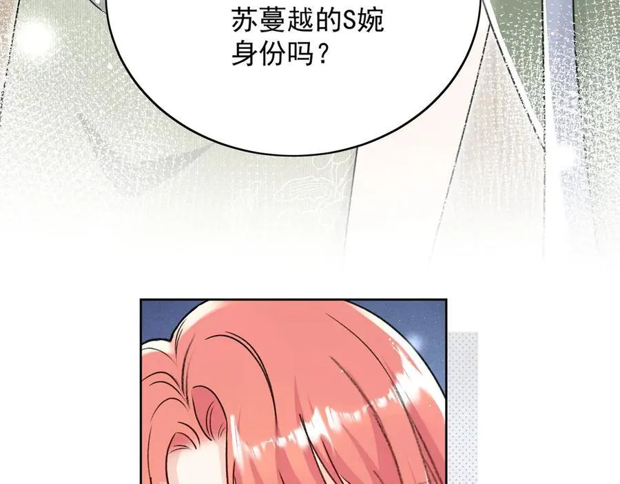 第100话 金蝉脱壳之计 第23页