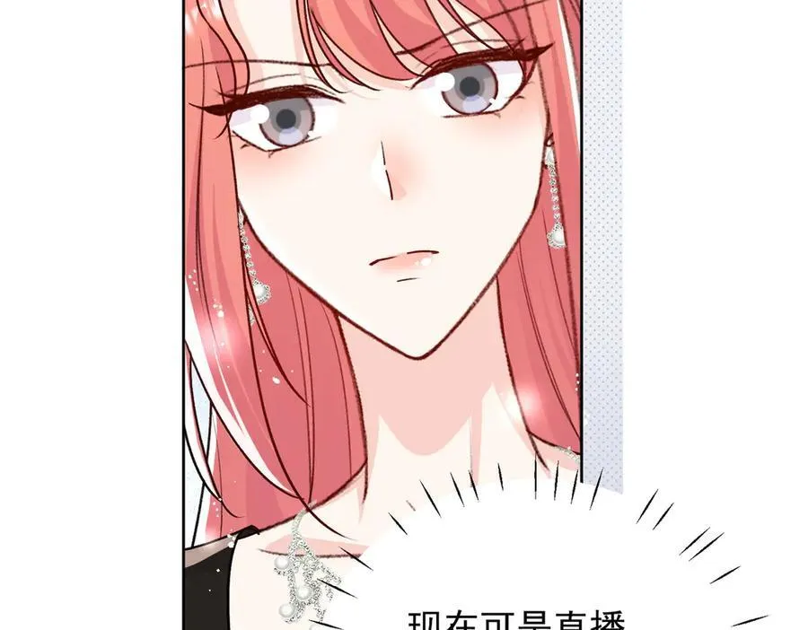 第100话 金蝉脱壳之计 第24页