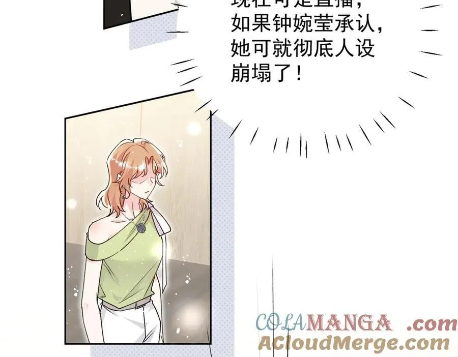 第100话 金蝉脱壳之计 第25页
