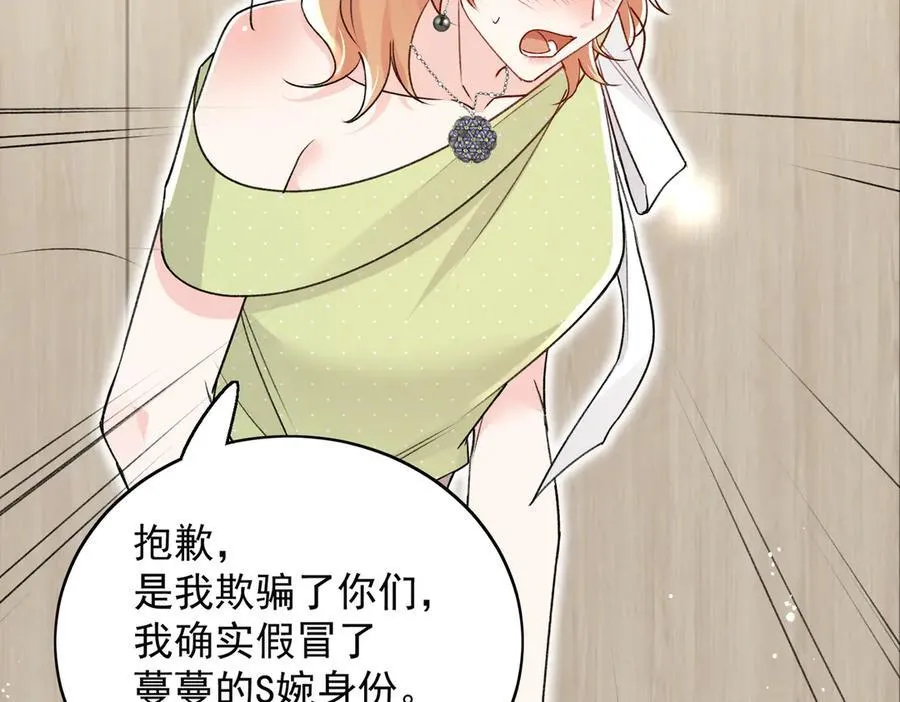 第100话 金蝉脱壳之计 第27页