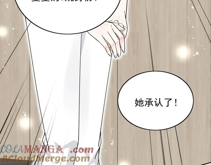 第100话 金蝉脱壳之计 第28页