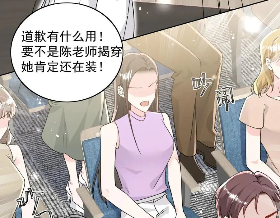 第100话 金蝉脱壳之计 第29页