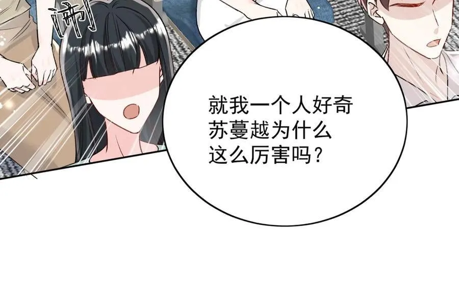 第100话 金蝉脱壳之计 第30页
