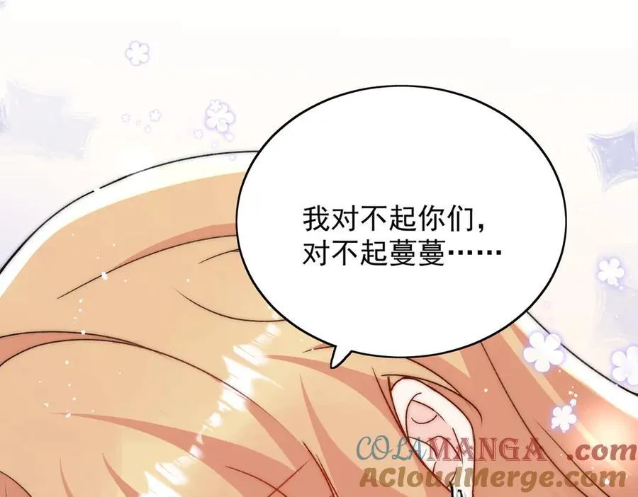 第100话 金蝉脱壳之计 第31页