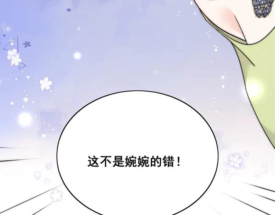 第100话 金蝉脱壳之计 第33页
