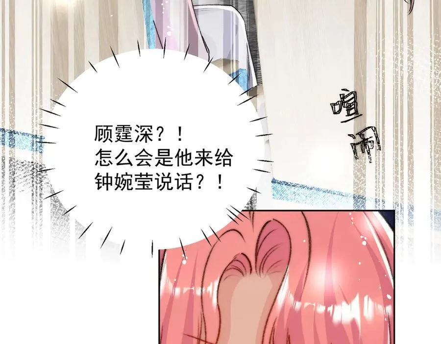 第100话 金蝉脱壳之计 第36页