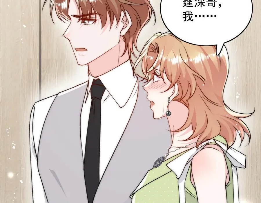 第100话 金蝉脱壳之计 第39页