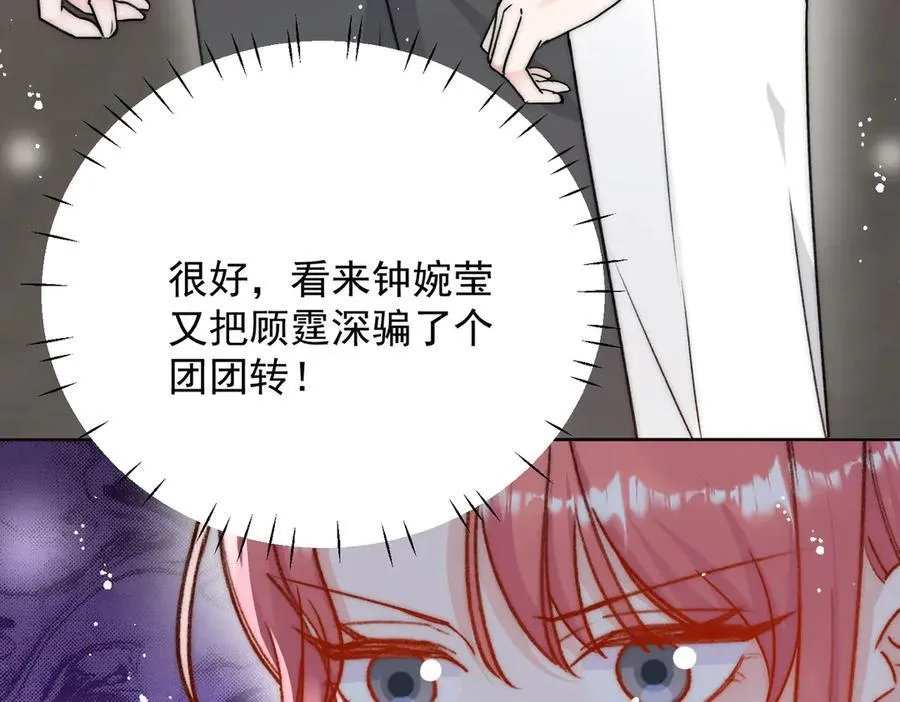第100话 金蝉脱壳之计 第41页