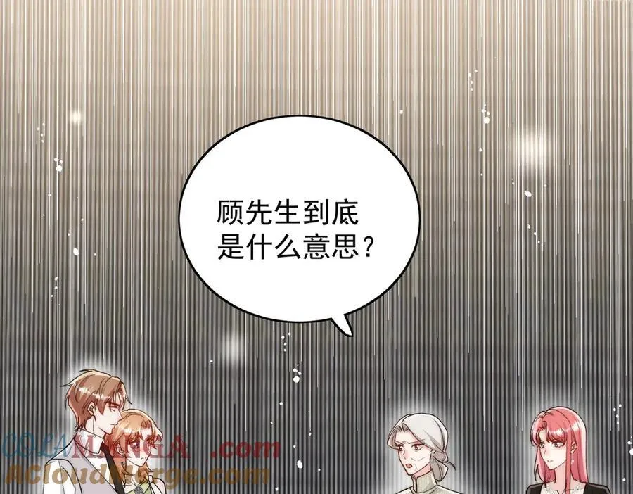 第100话 金蝉脱壳之计 第43页