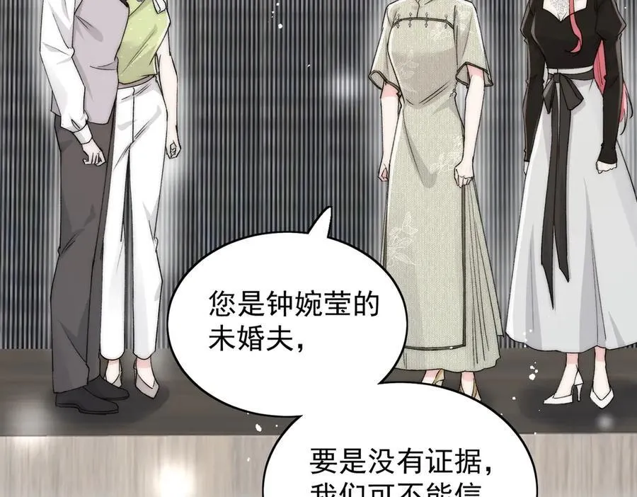 第100话 金蝉脱壳之计 第44页