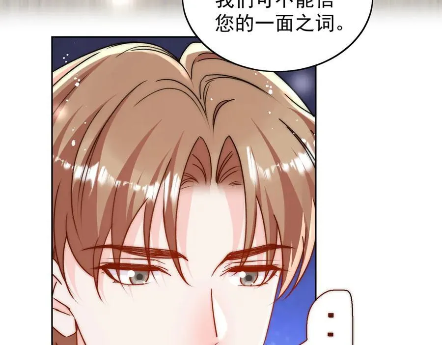 第100话 金蝉脱壳之计 第45页