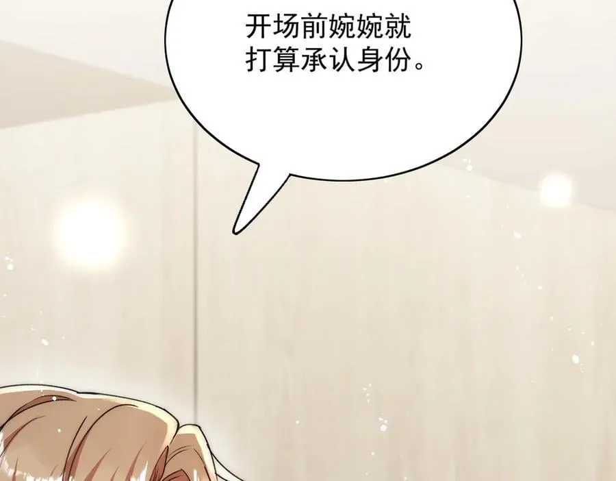 第100话 金蝉脱壳之计 第50页