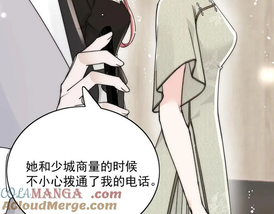 第100话 金蝉脱壳之计 第52页