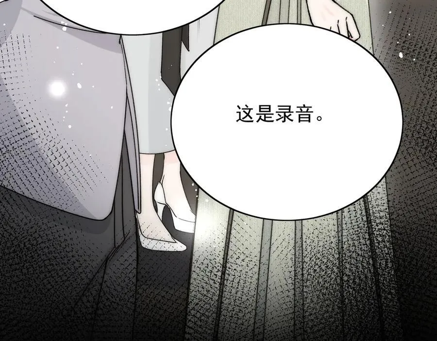 第100话 金蝉脱壳之计 第53页