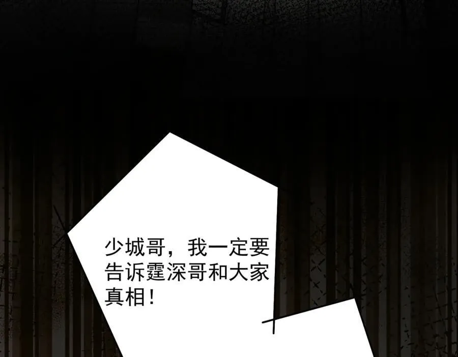 第100话 金蝉脱壳之计 第54页