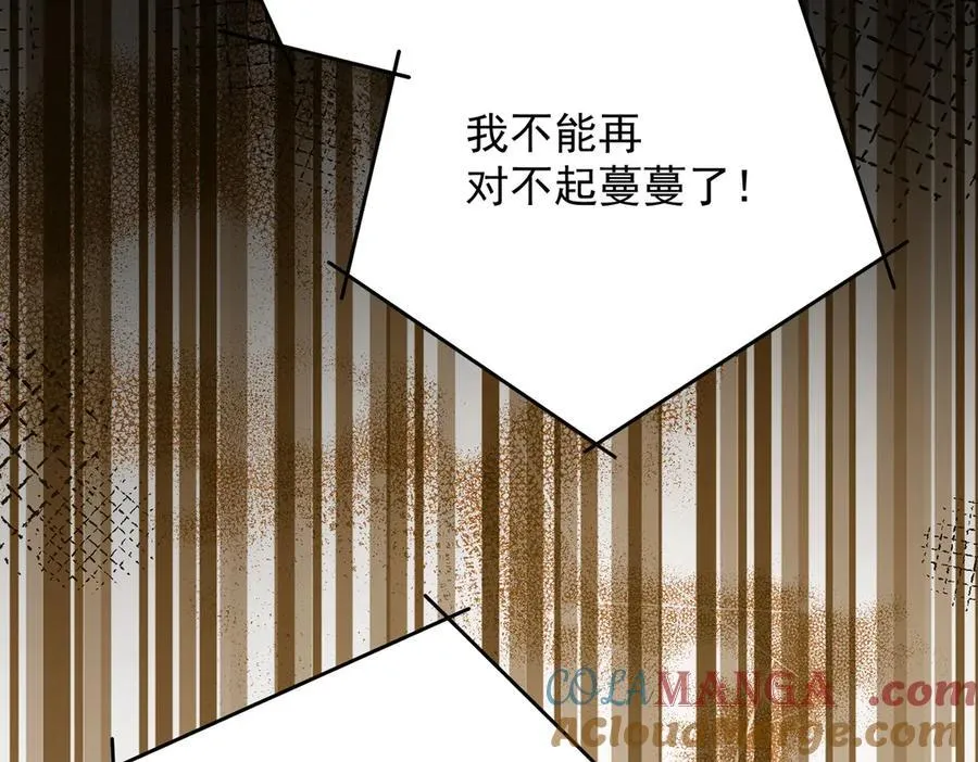 第100话 金蝉脱壳之计 第55页