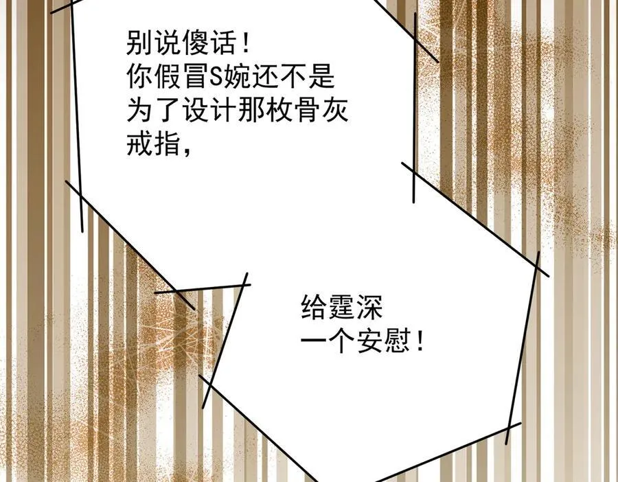 第100话 金蝉脱壳之计 第56页