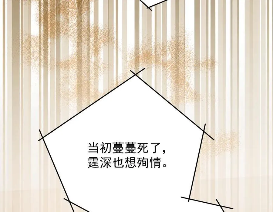 第100话 金蝉脱壳之计 第57页