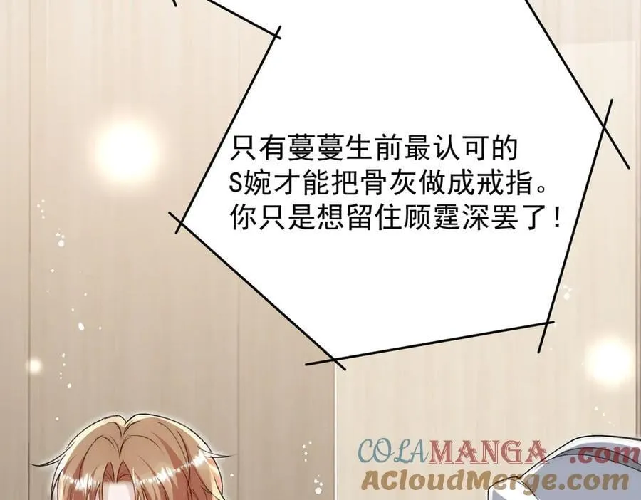 第100话 金蝉脱壳之计 第58页