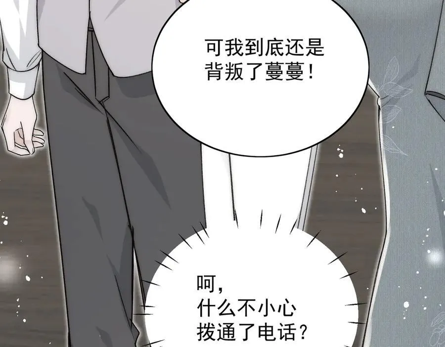 第100话 金蝉脱壳之计 第60页