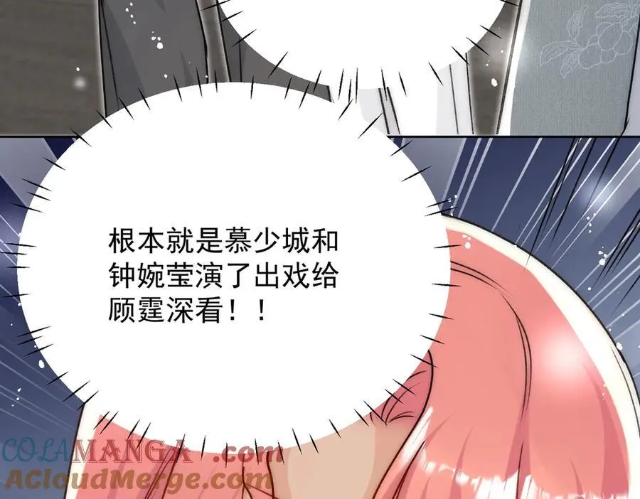 第100话 金蝉脱壳之计 第61页