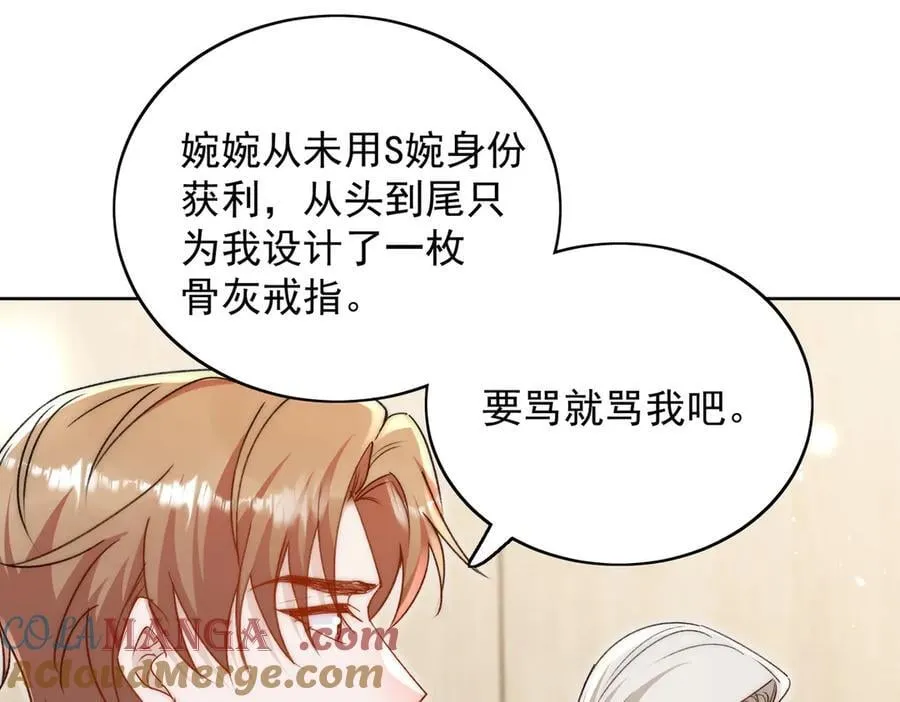 第100话 金蝉脱壳之计 第64页