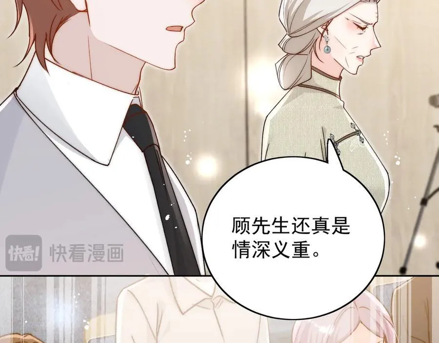 第100话 金蝉脱壳之计 第65页