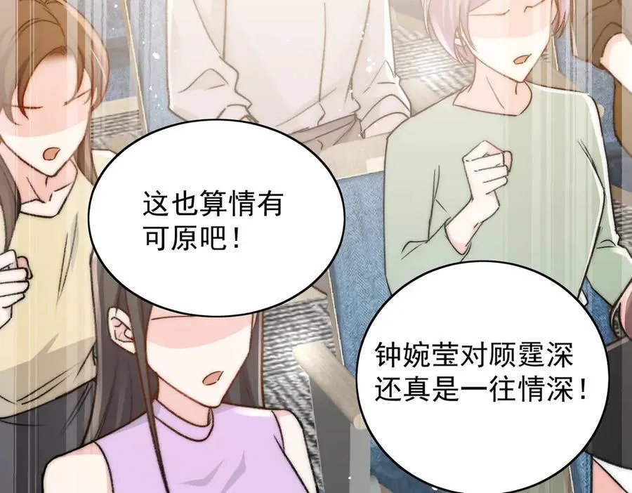 第100话 金蝉脱壳之计 第66页