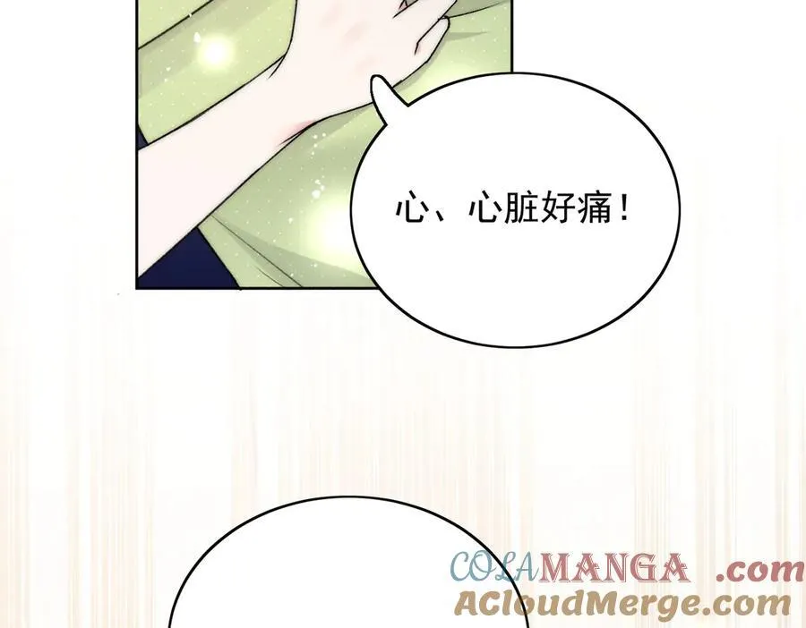 第100话 金蝉脱壳之计 第70页