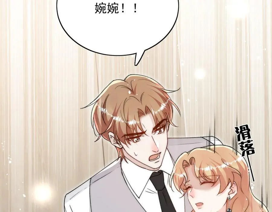 第100话 金蝉脱壳之计 第71页