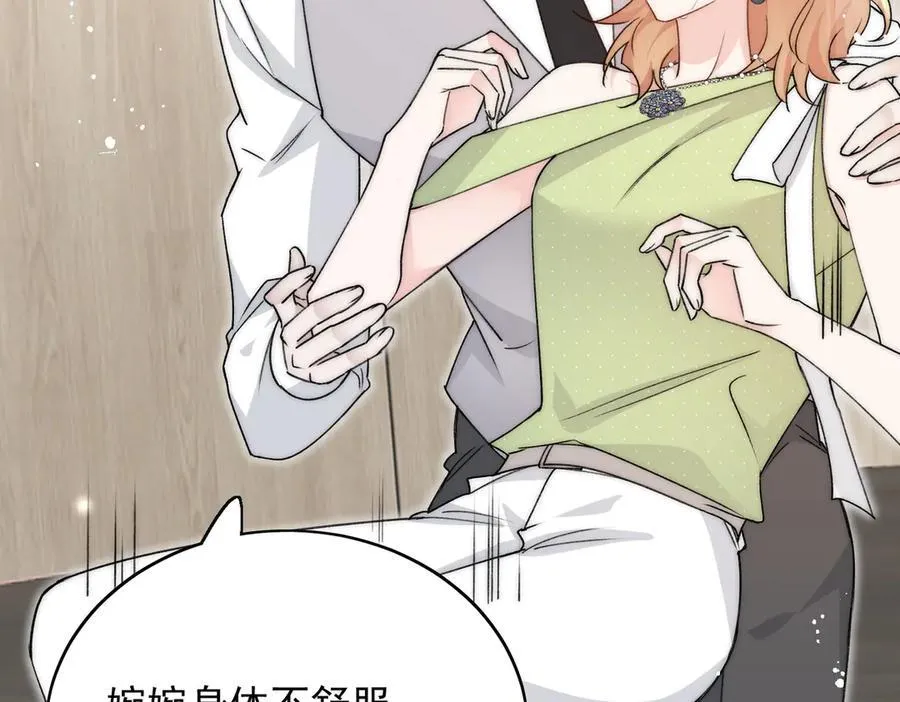 第100话 金蝉脱壳之计 第72页