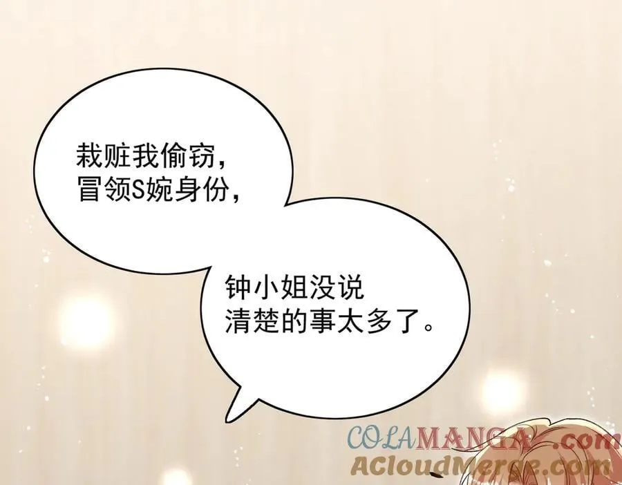 第100话 金蝉脱壳之计 第76页