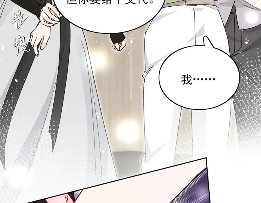 第100话 金蝉脱壳之计 第78页