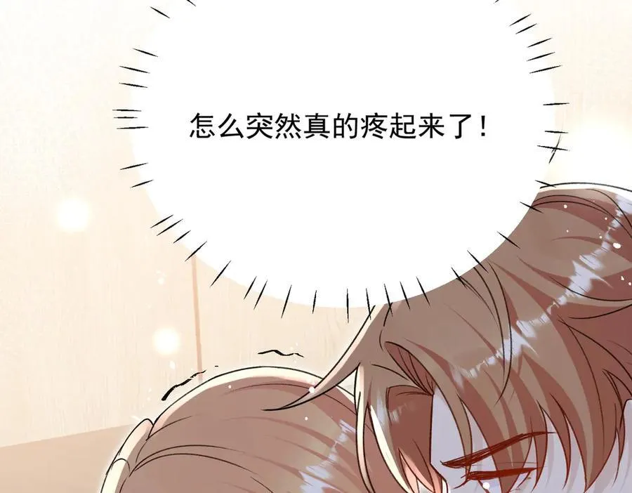 第100话 金蝉脱壳之计 第80页