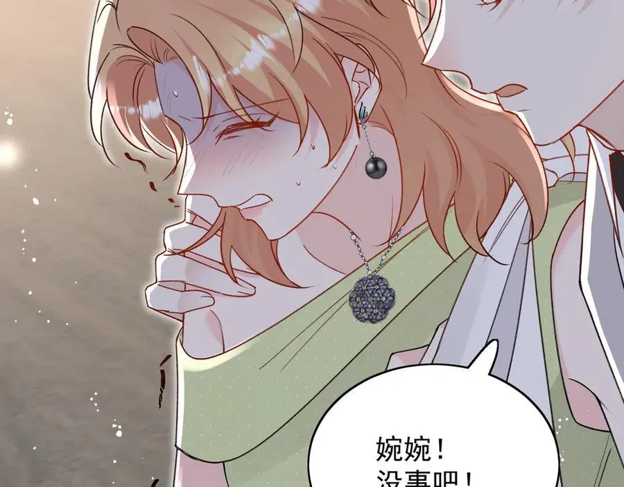 第100话 金蝉脱壳之计 第81页