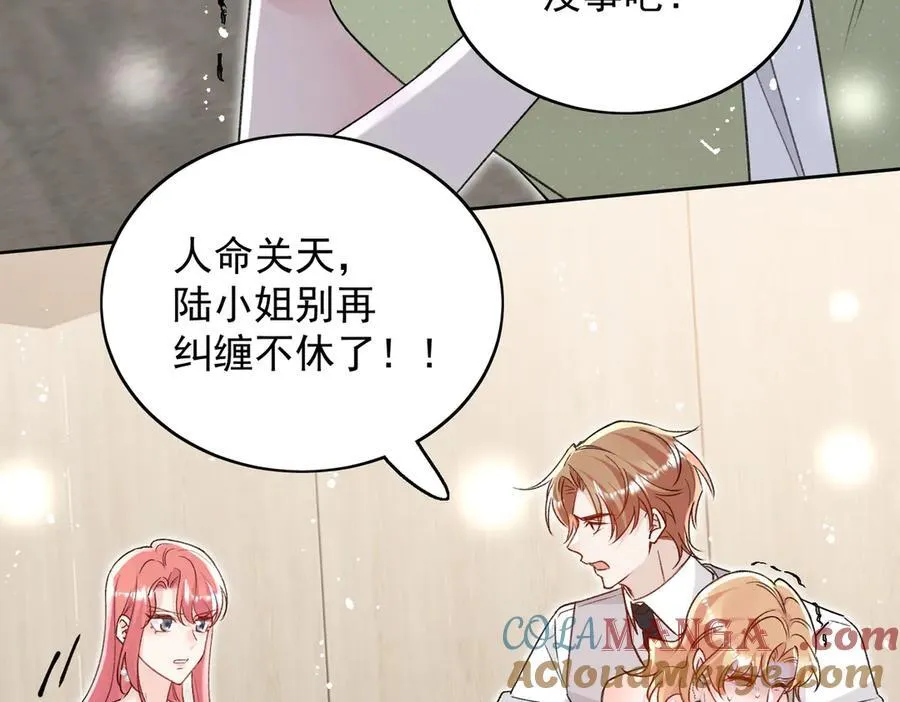 第100话 金蝉脱壳之计 第82页