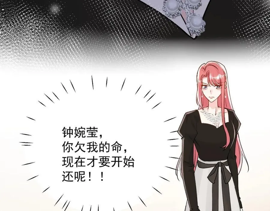 第100话 金蝉脱壳之计 第87页