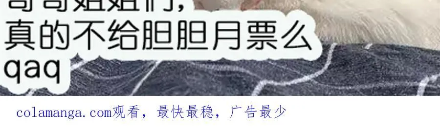 第100话 金蝉脱壳之计 第92页